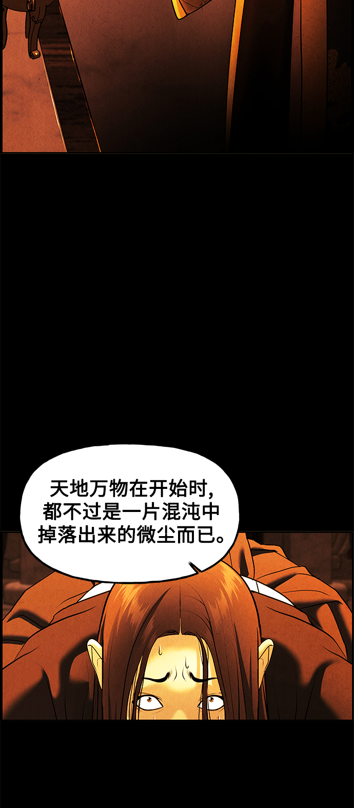 [第117话] 人望山（20）95