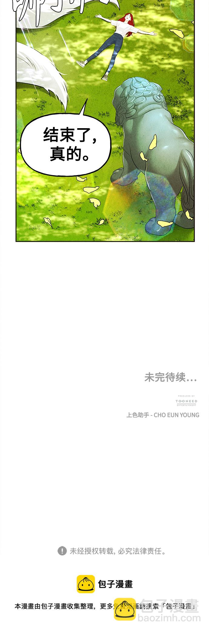 [第118话] 人望山（完）113