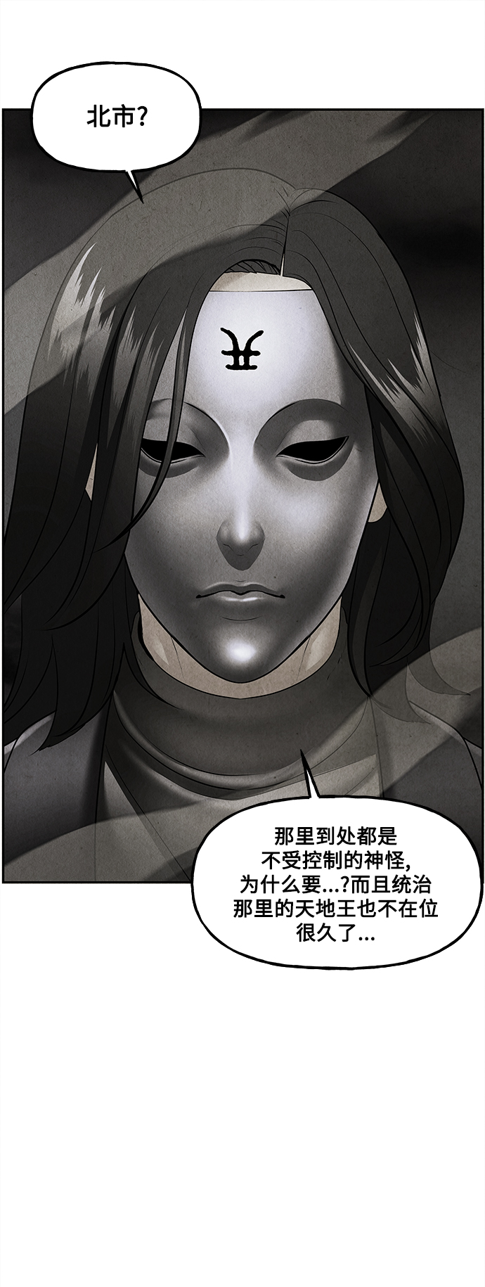 [第118话] 人望山（完）25