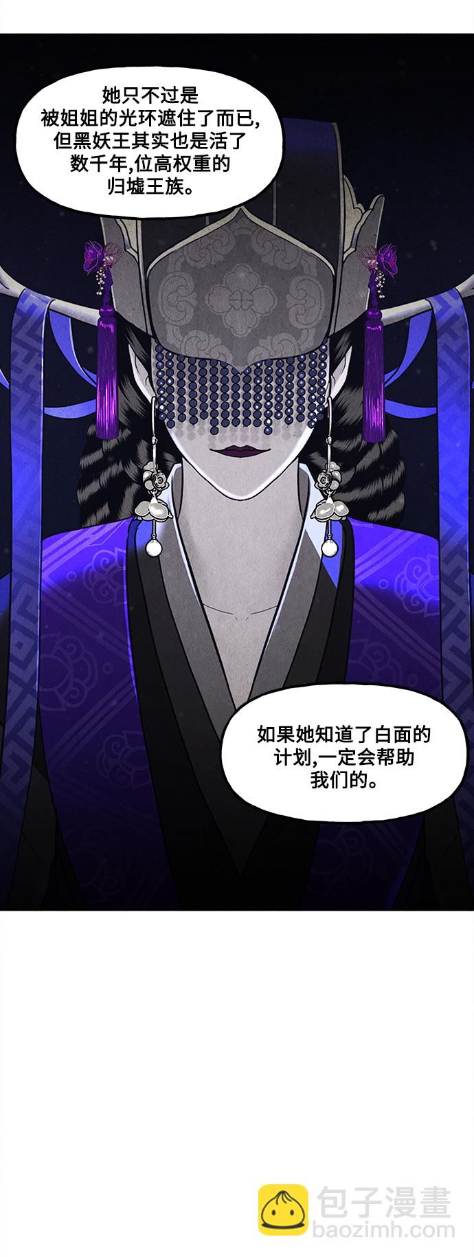 [第118话] 人望山（完）27