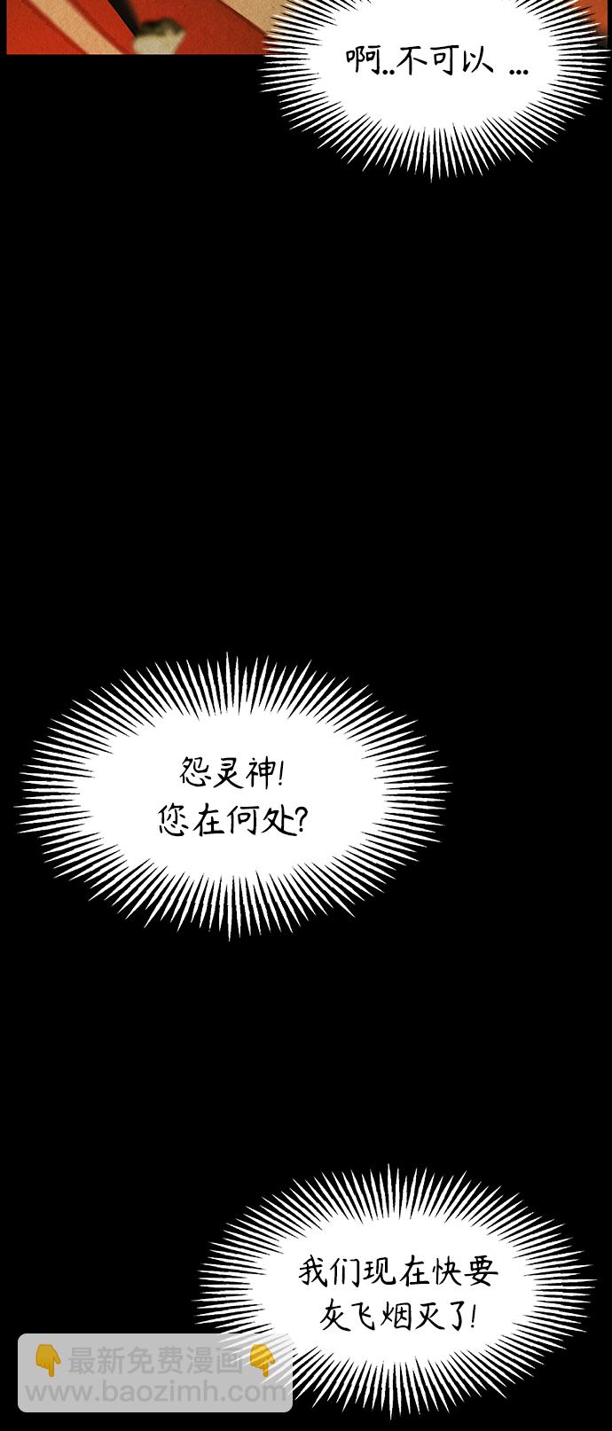 [第118话] 人望山（完）65