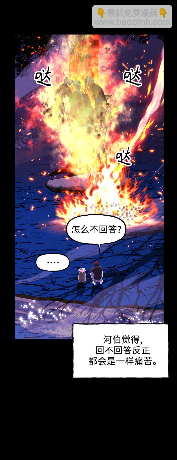 [第118话] 人望山（完）69