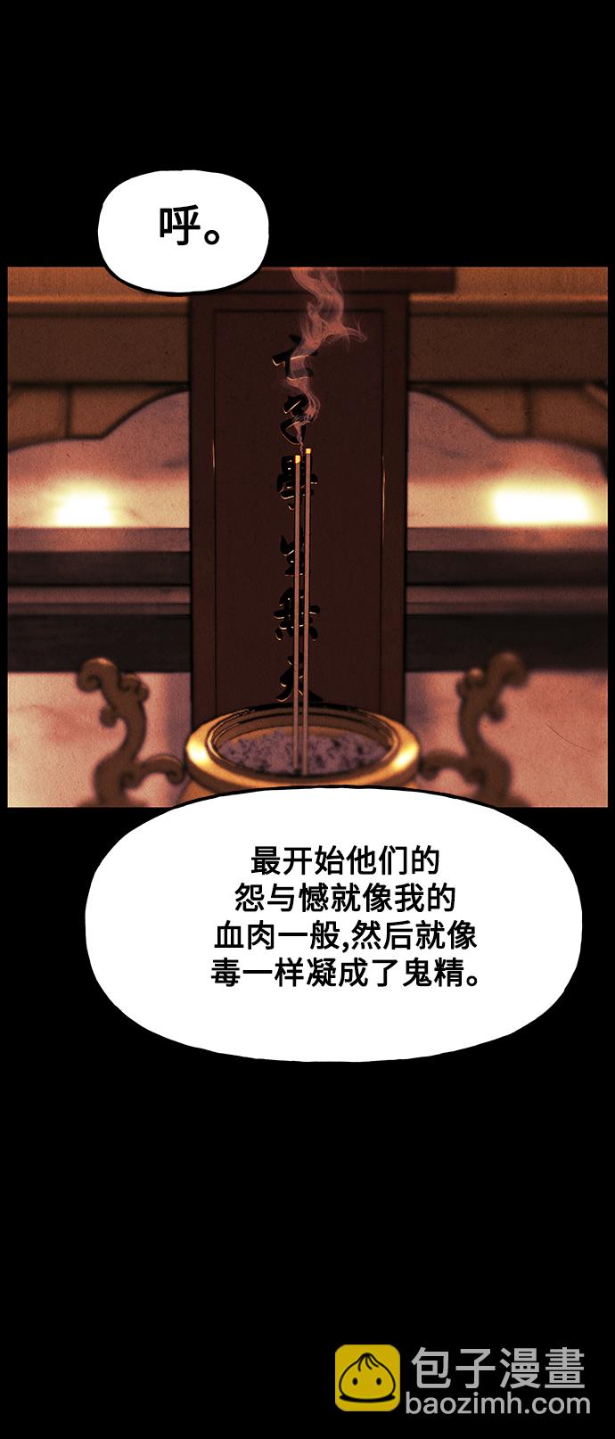 [第118话] 人望山（完）7