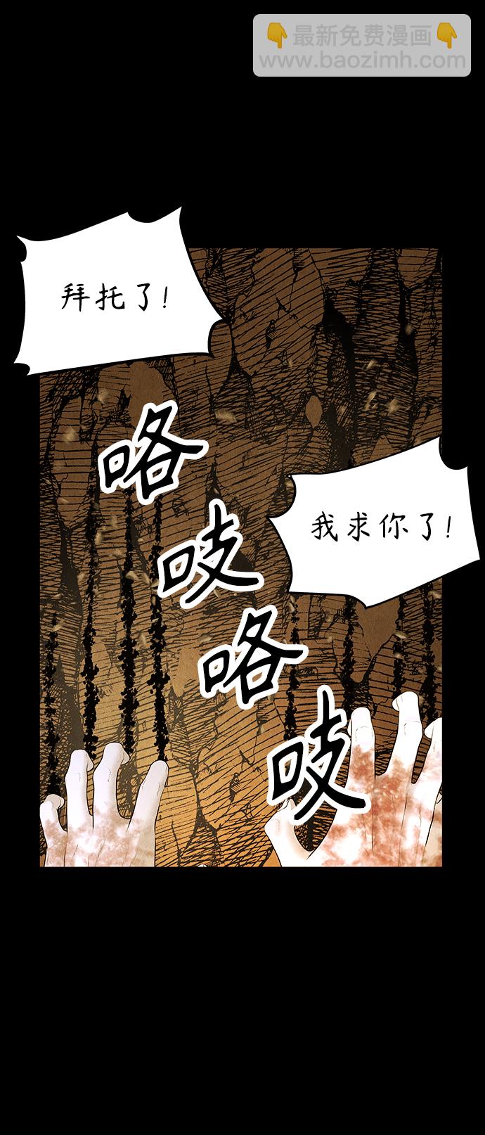 [第118话] 人望山（完）77