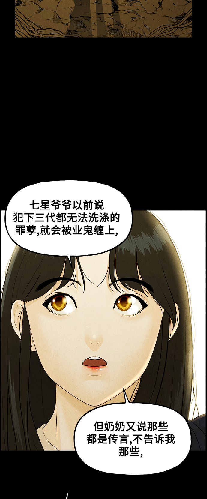 [第119话] 人望山之后（完）107