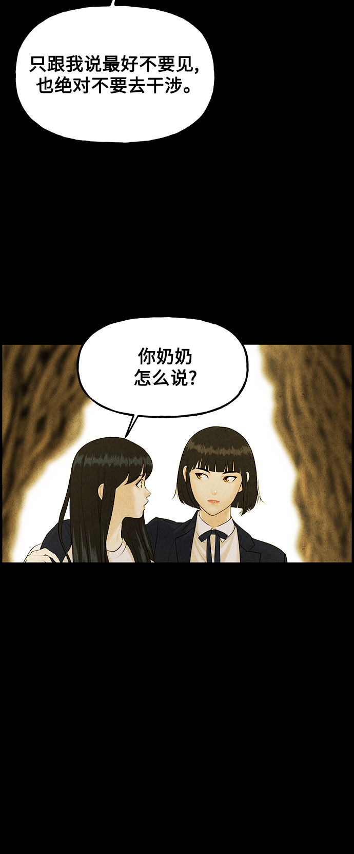 [第119话] 人望山之后（完）108