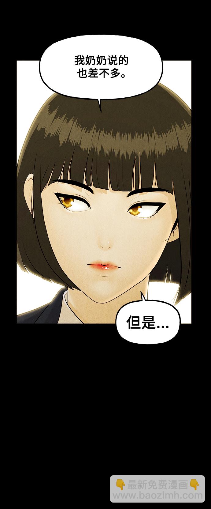 [第119话] 人望山之后（完）109