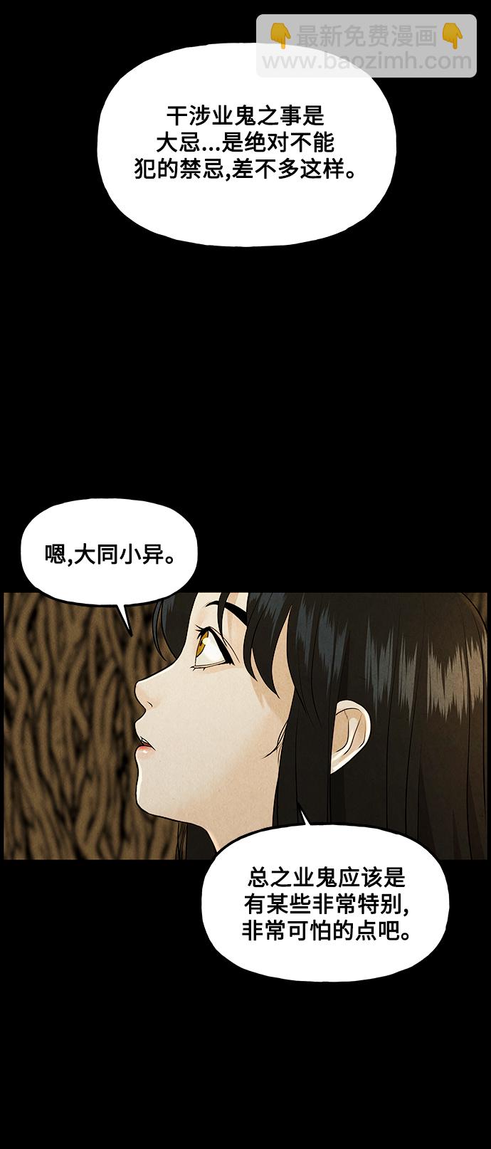 [第119话] 人望山之后（完）111