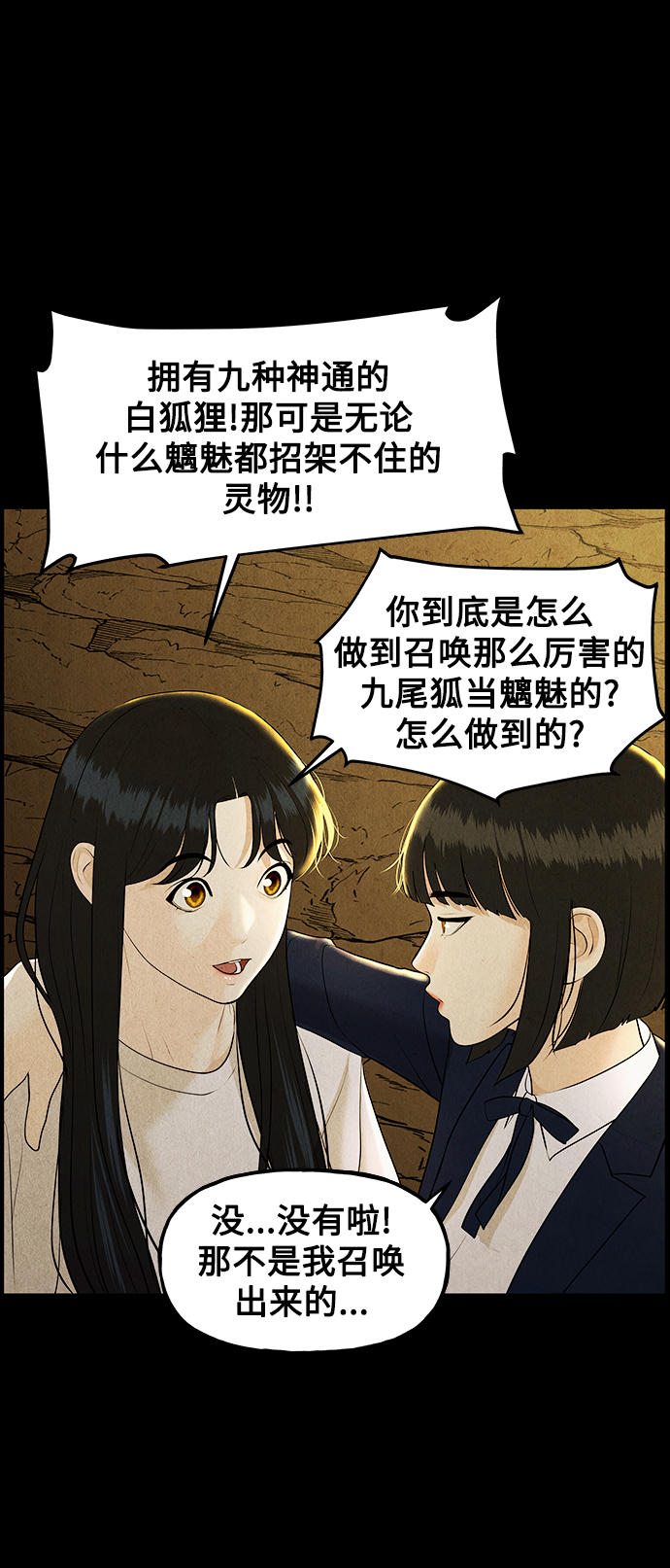 [第119话] 人望山之后（完）114