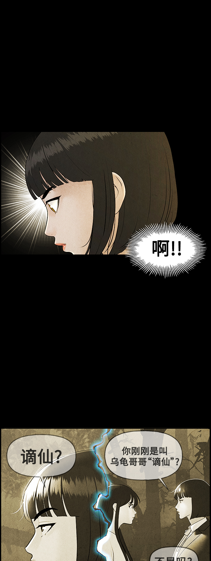 [第119话] 人望山之后（完）115