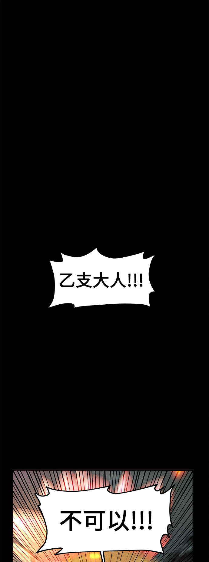 [第119话] 人望山之后（完）129