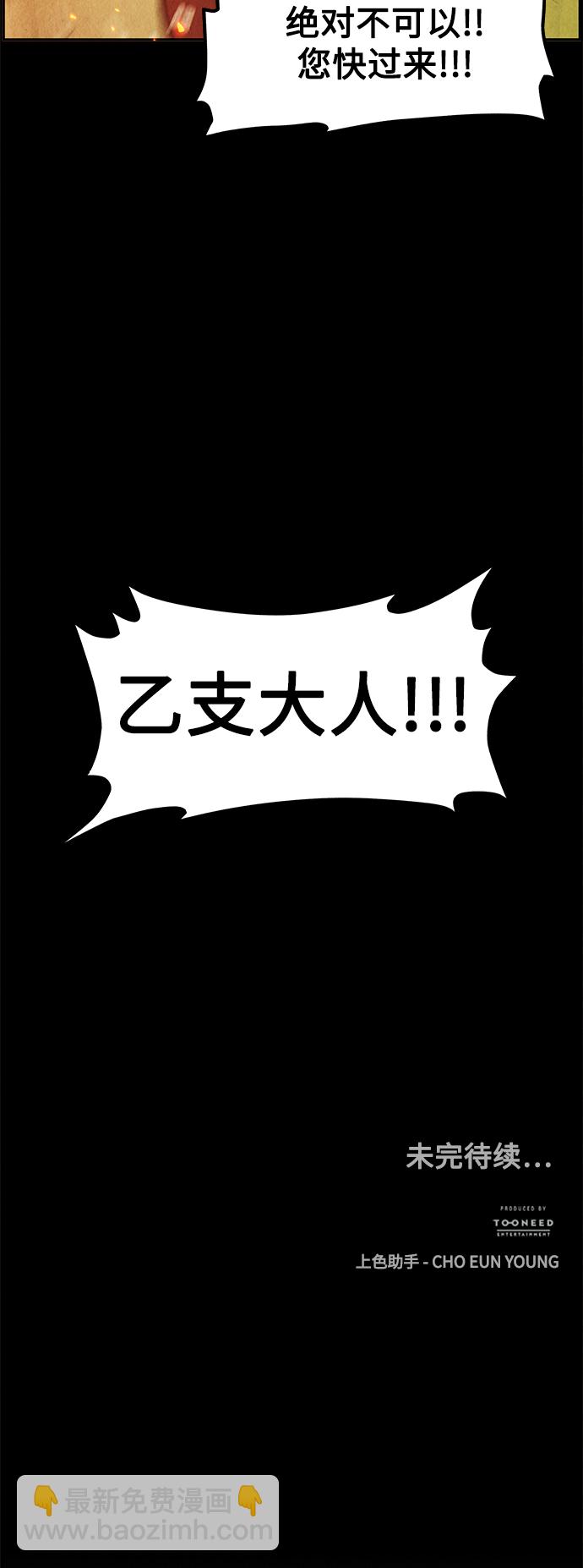 [第119话] 人望山之后（完）131