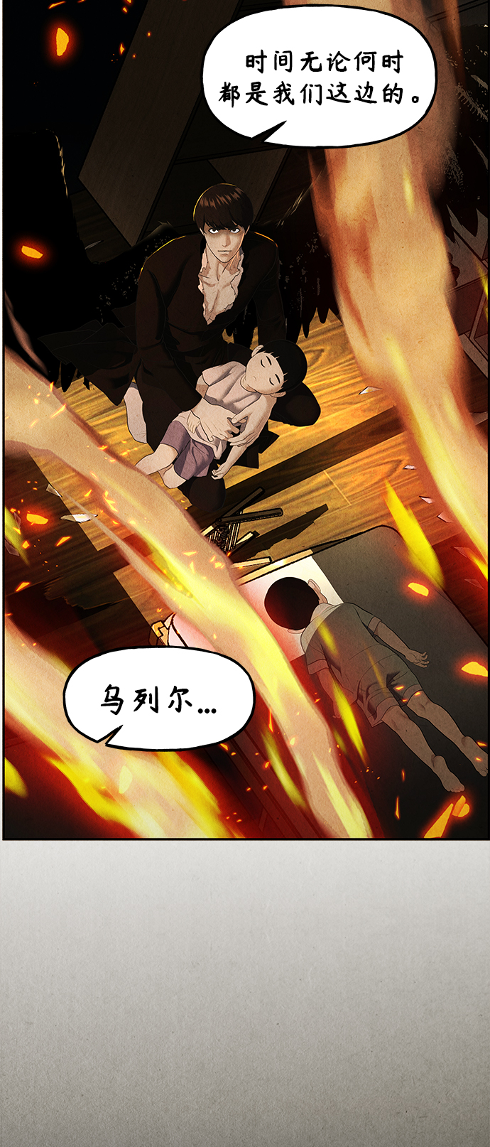 [第119话] 人望山之后（完）28