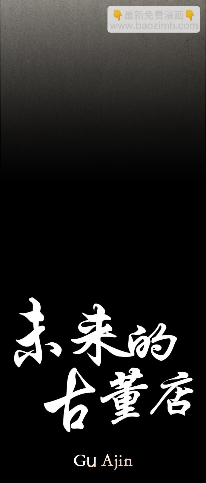 [第119话] 人望山之后（完）29