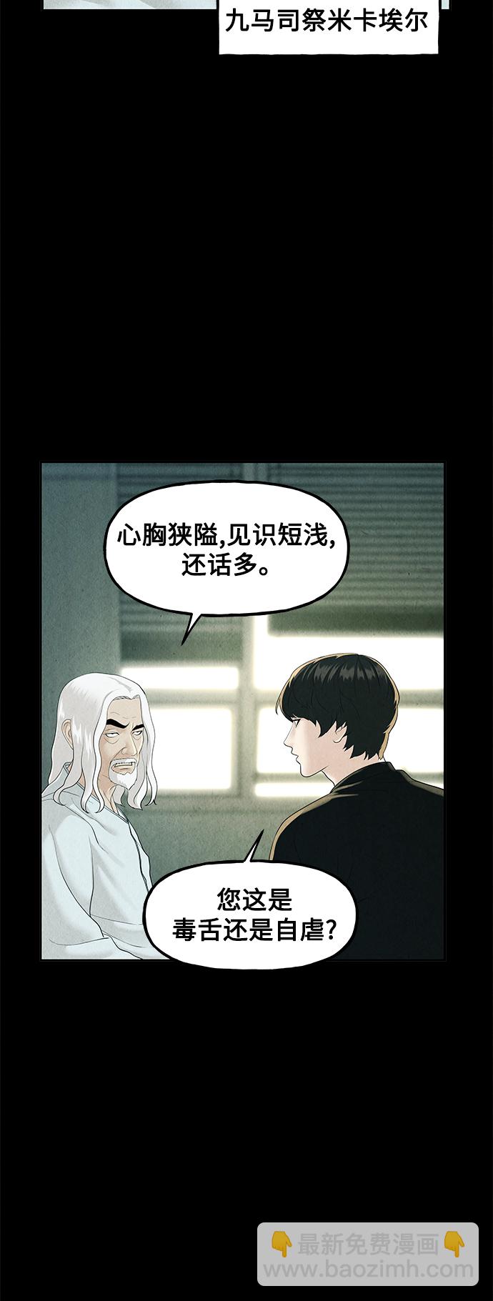 [第119话] 人望山之后（完）35