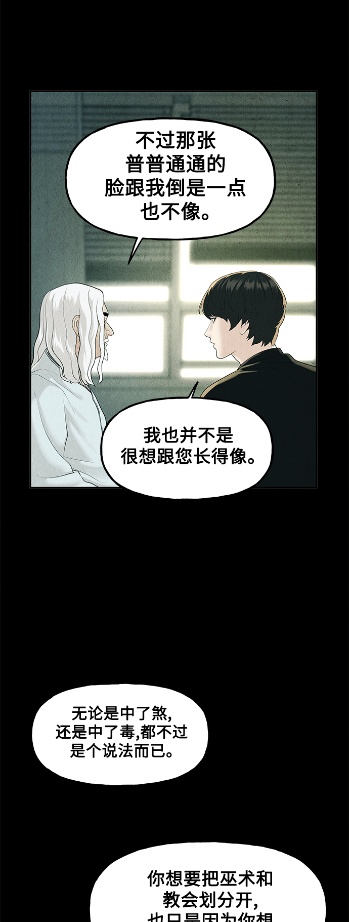 [第119话] 人望山之后（完）36