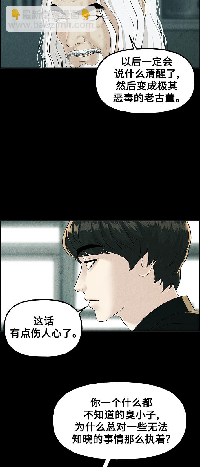 [第119话] 人望山之后（完）40