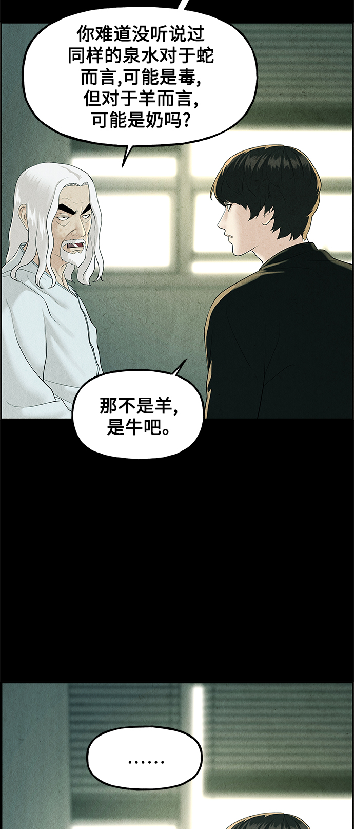 [第119话] 人望山之后（完）41