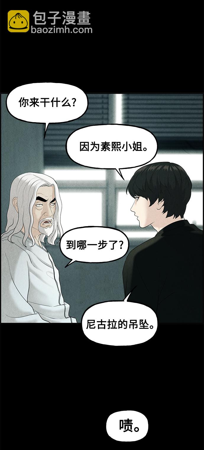 [第119话] 人望山之后（完）43
