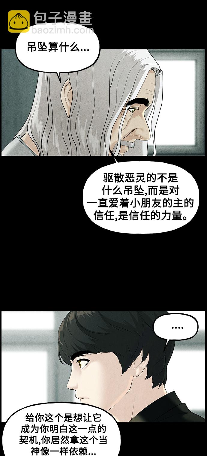 [第119话] 人望山之后（完）44