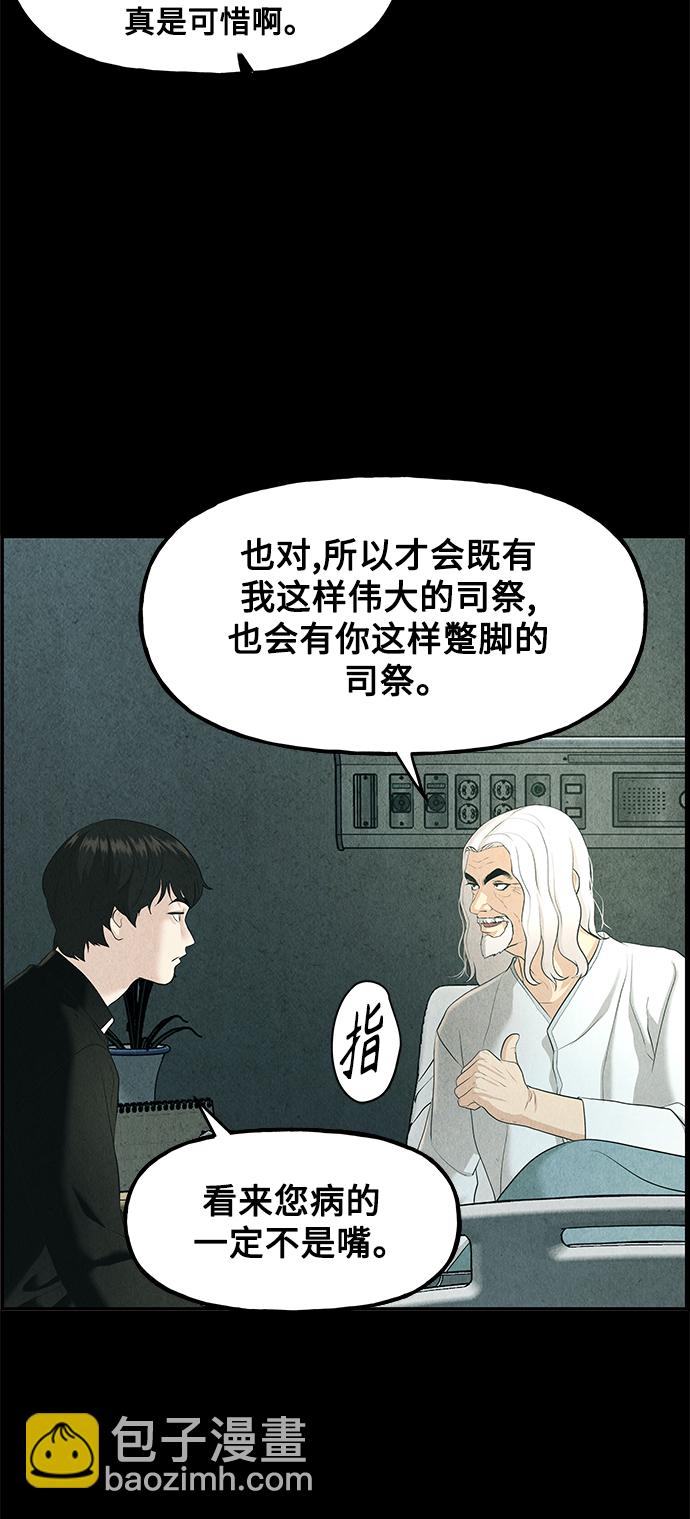 [第119话] 人望山之后（完）45