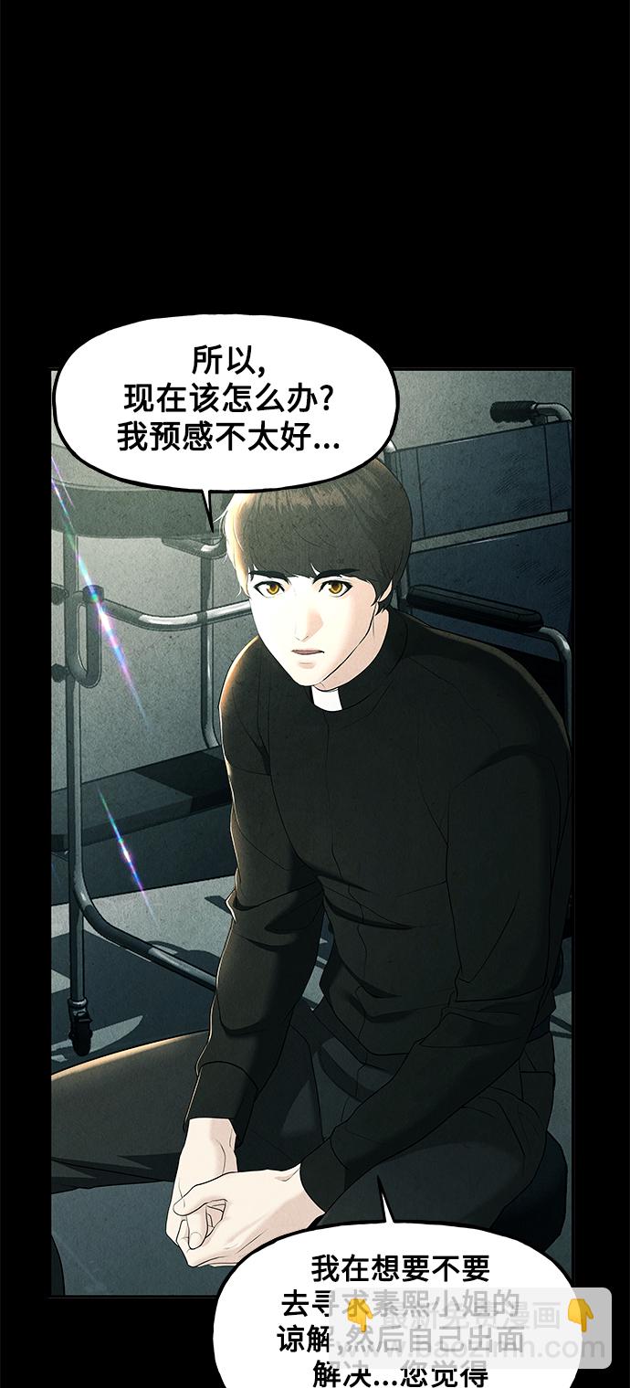 [第119话] 人望山之后（完）46