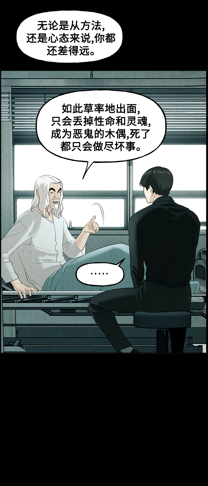 [第119话] 人望山之后（完）48