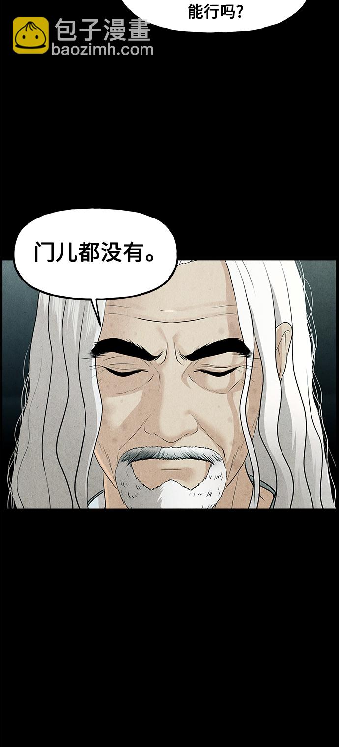 [第119话] 人望山之后（完）51