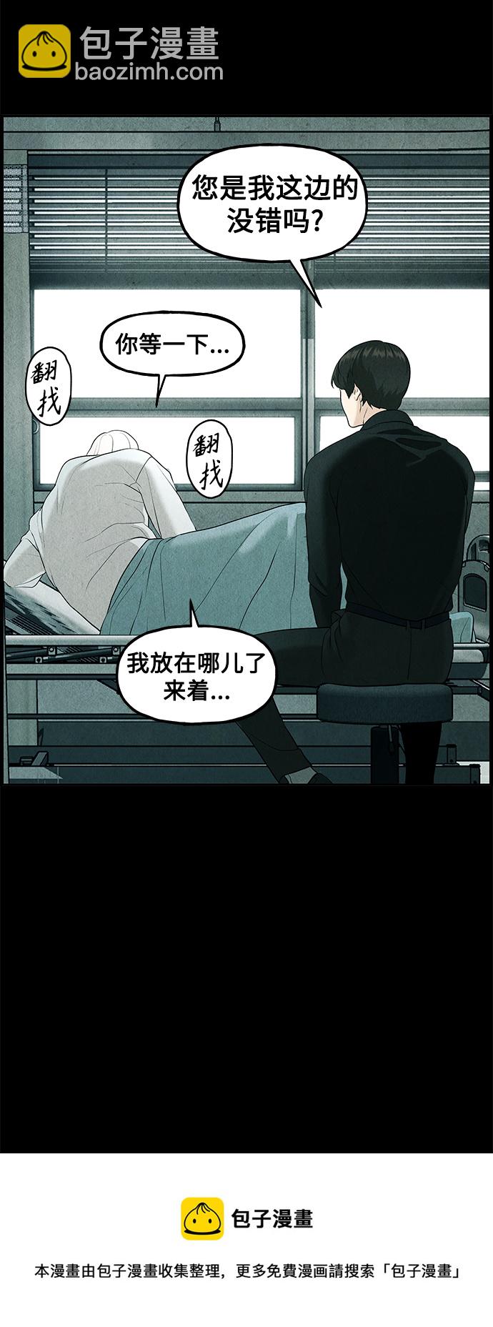 [第119话] 人望山之后（完）53