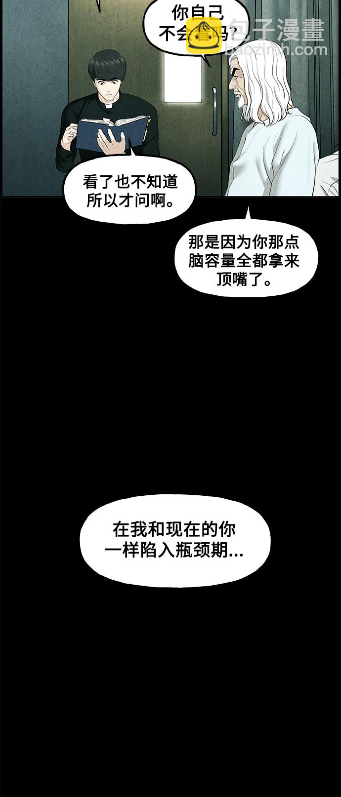 [第119话] 人望山之后（完）55