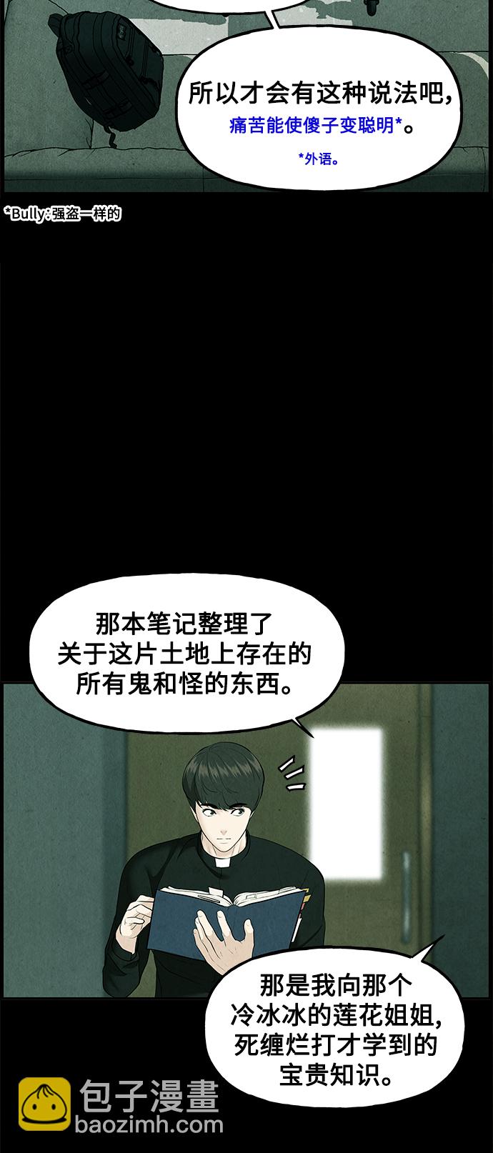 [第119话] 人望山之后（完）58
