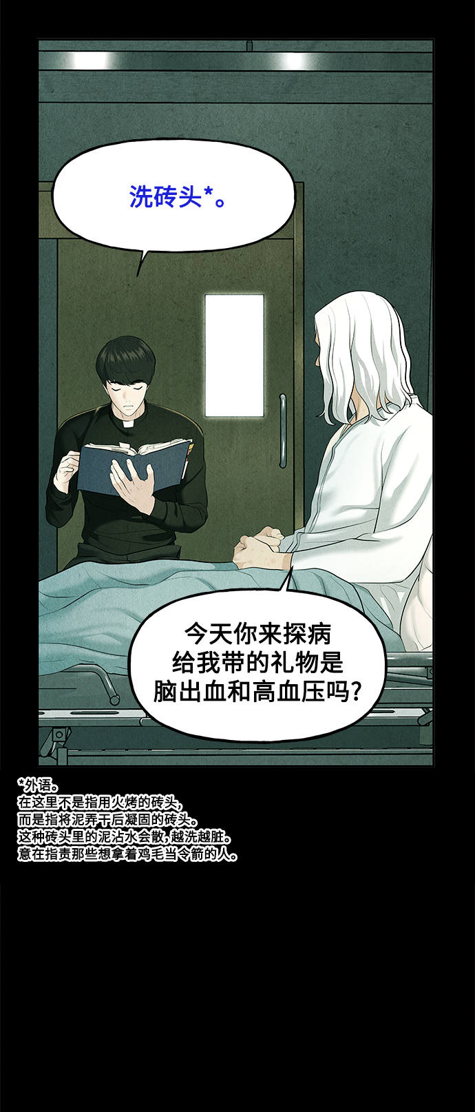 [第119话] 人望山之后（完）60