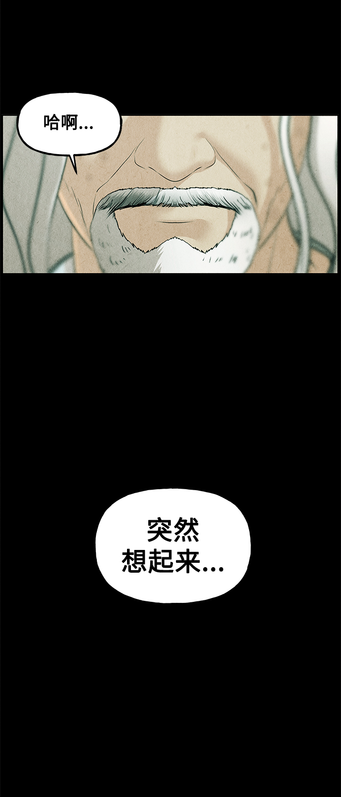 [第119话] 人望山之后（完）61