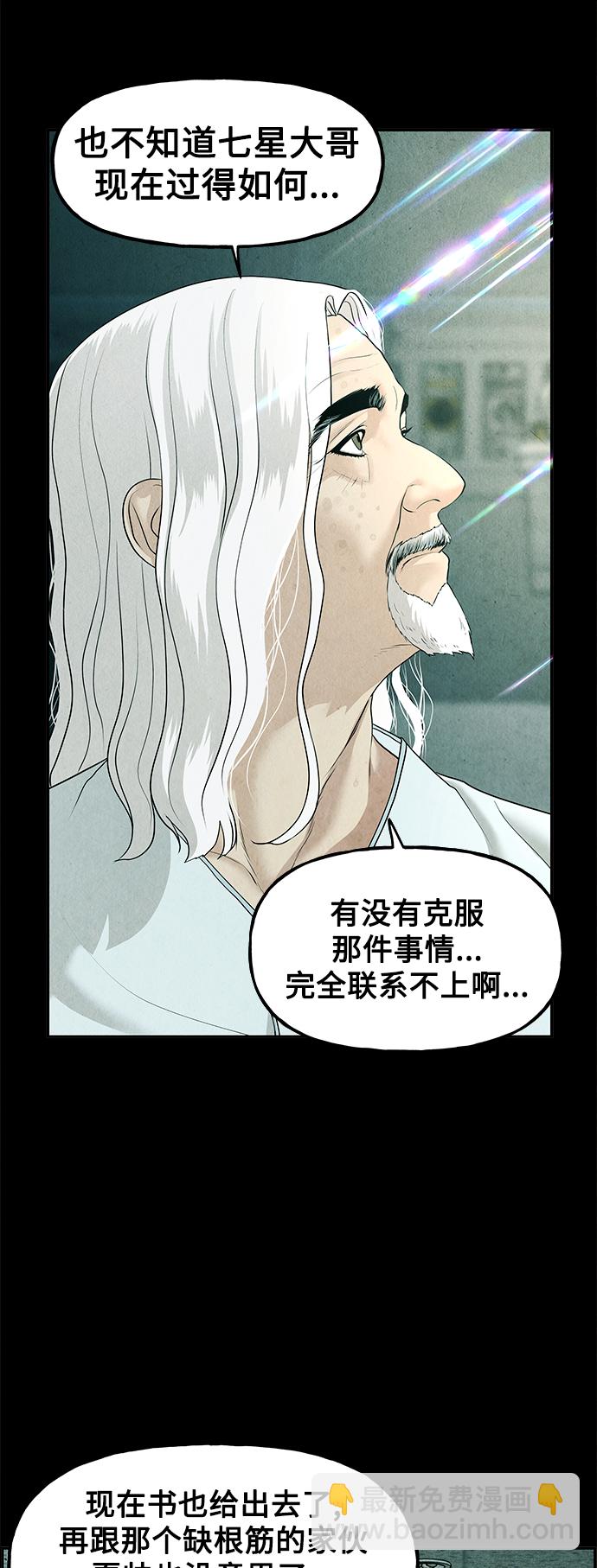 [第119话] 人望山之后（完）62