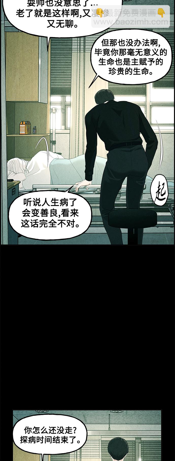 [第119话] 人望山之后（完）63