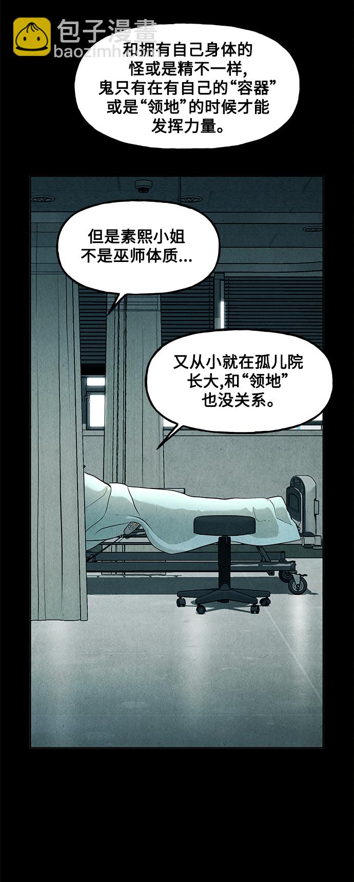 [第119话] 人望山之后（完）66