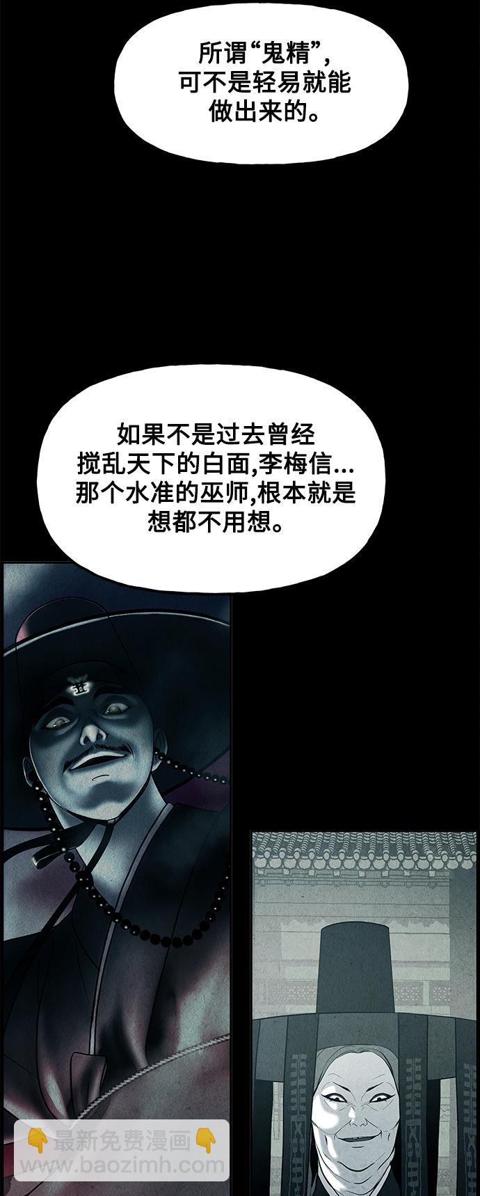 [第119话] 人望山之后（完）68