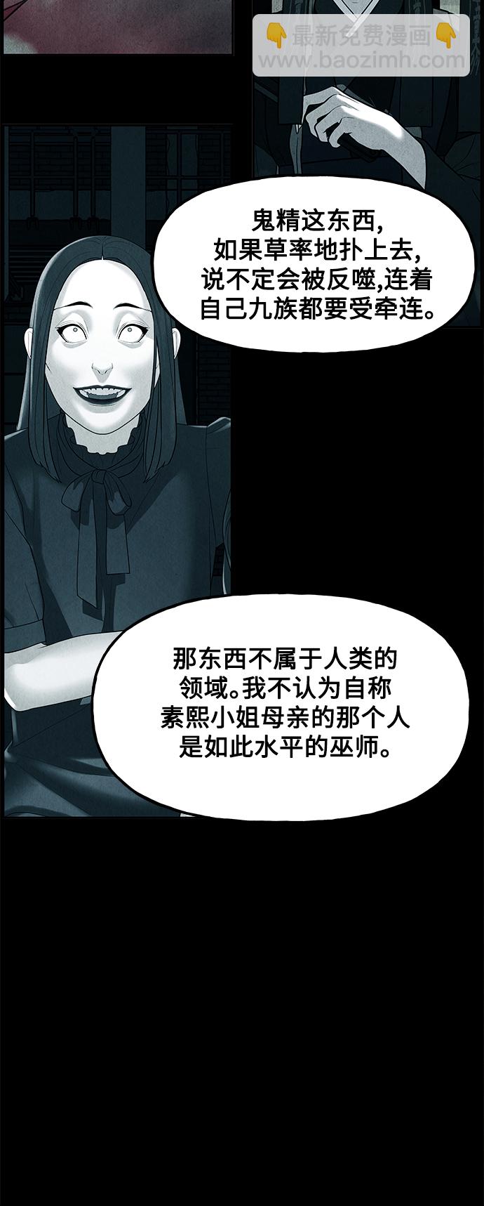 [第119话] 人望山之后（完）69