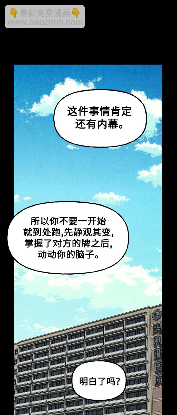 [第119话] 人望山之后（完）70