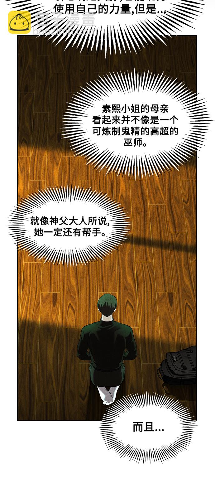 [第119话] 人望山之后（完）72