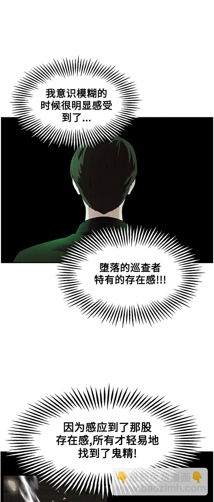 [第119话] 人望山之后（完）73