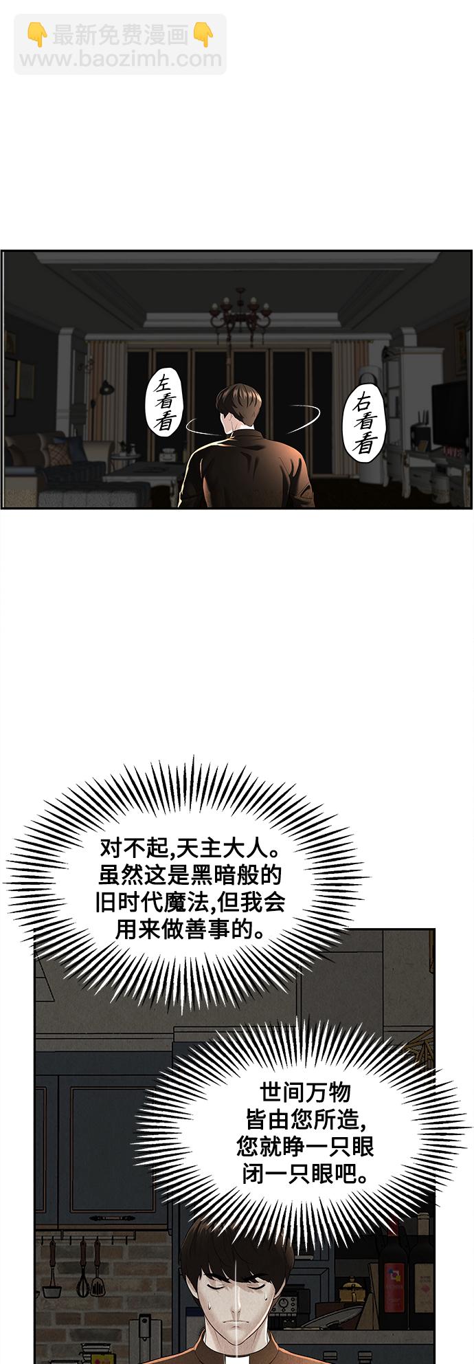 [第119话] 人望山之后（完）75