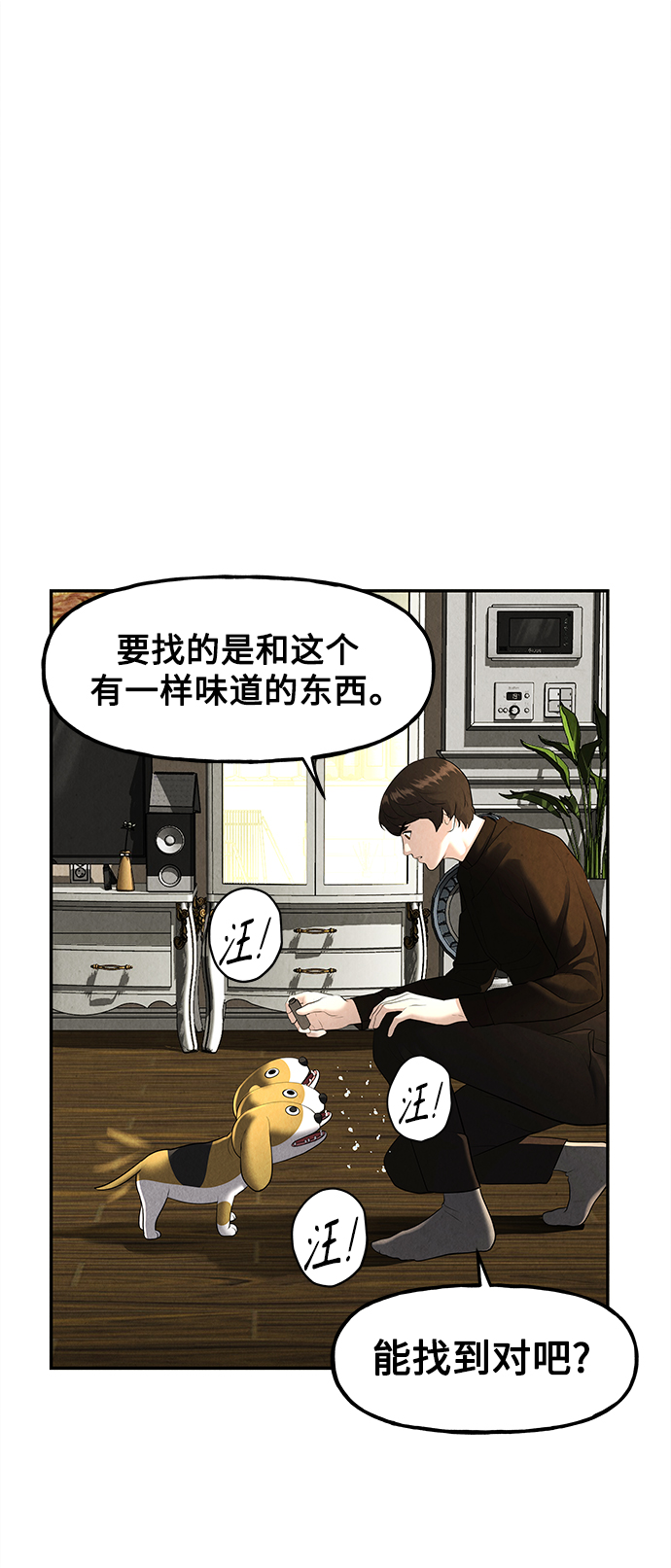 [第119话] 人望山之后（完）84