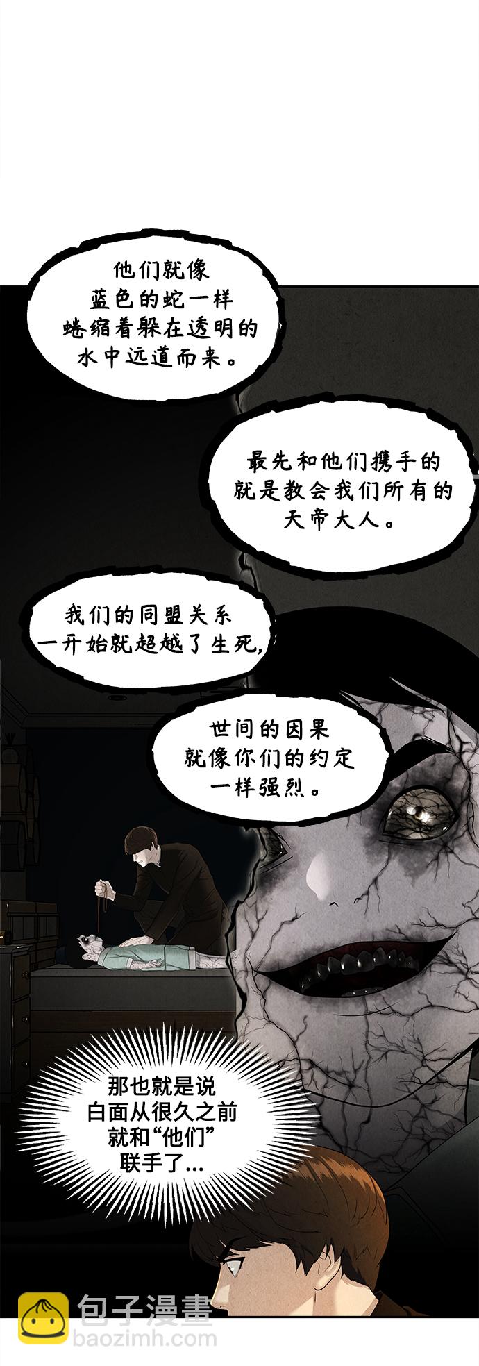 [第119话] 人望山之后（完）94