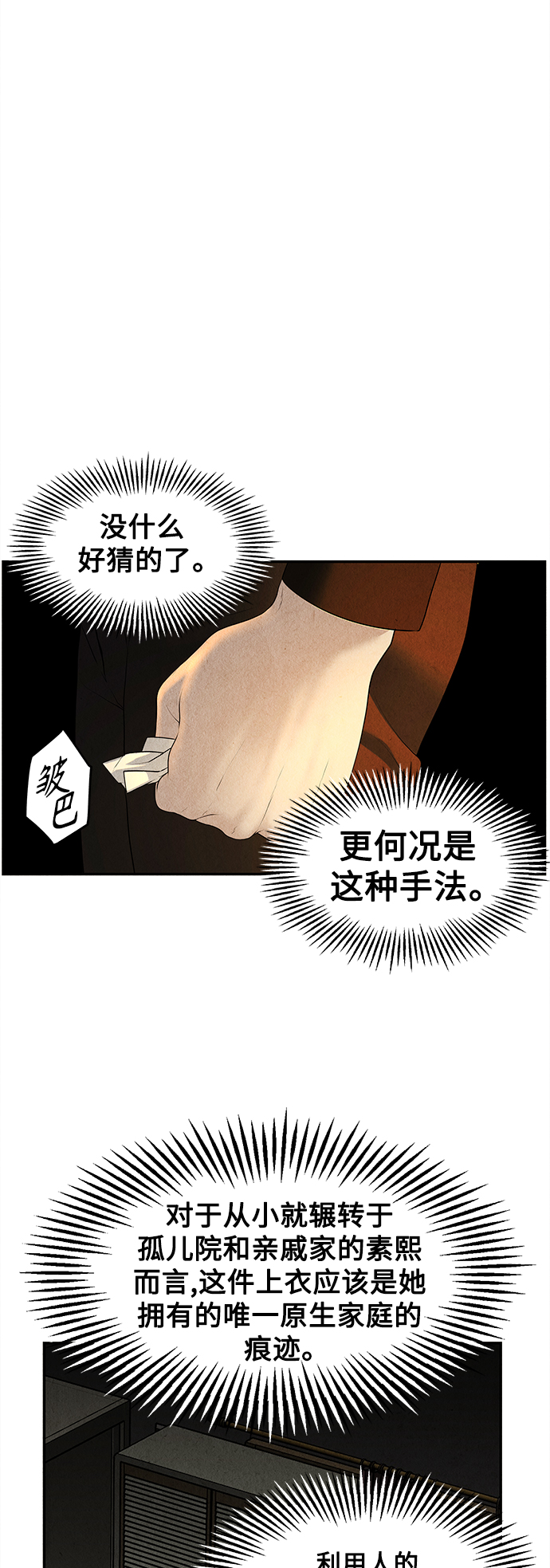 [第119话] 人望山之后（完）95