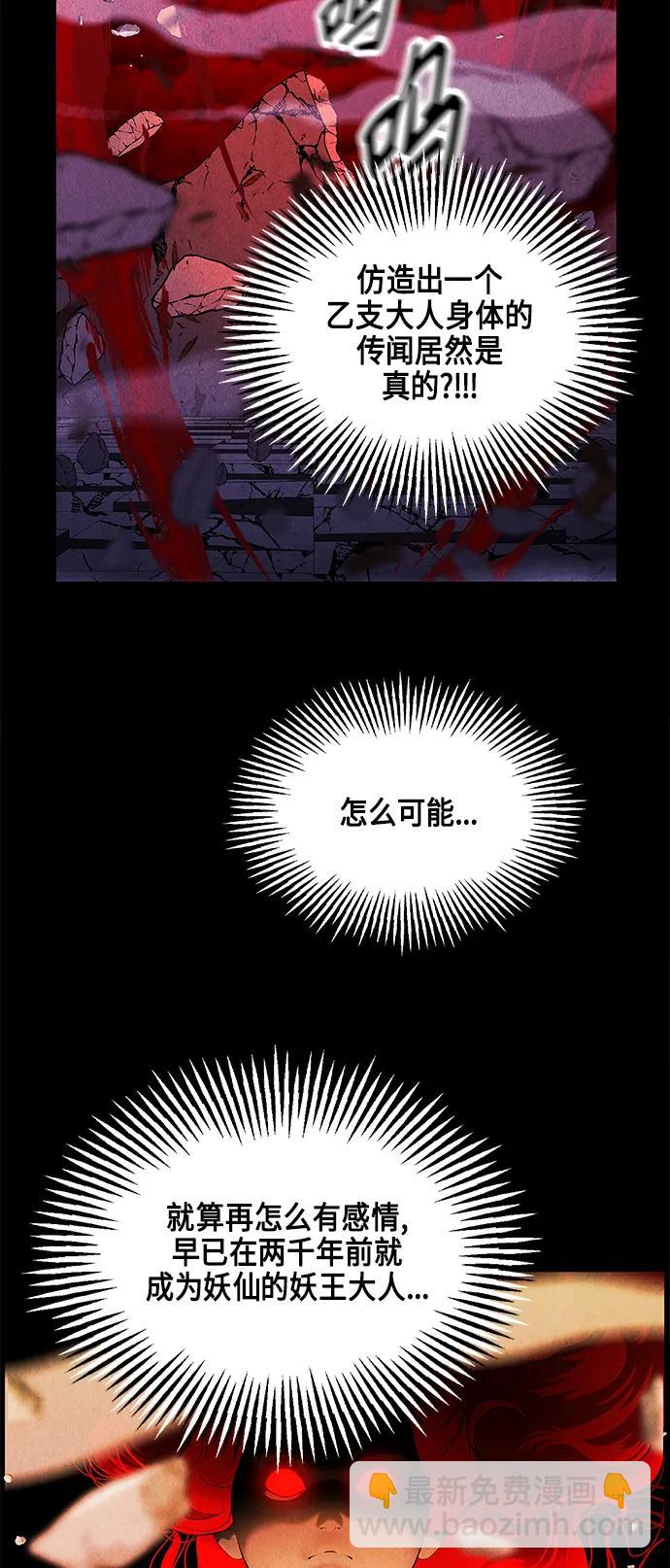 [第120话] 序章（1）34