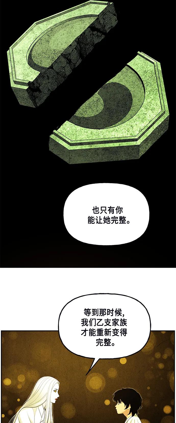 [第121话] 序章（2）70