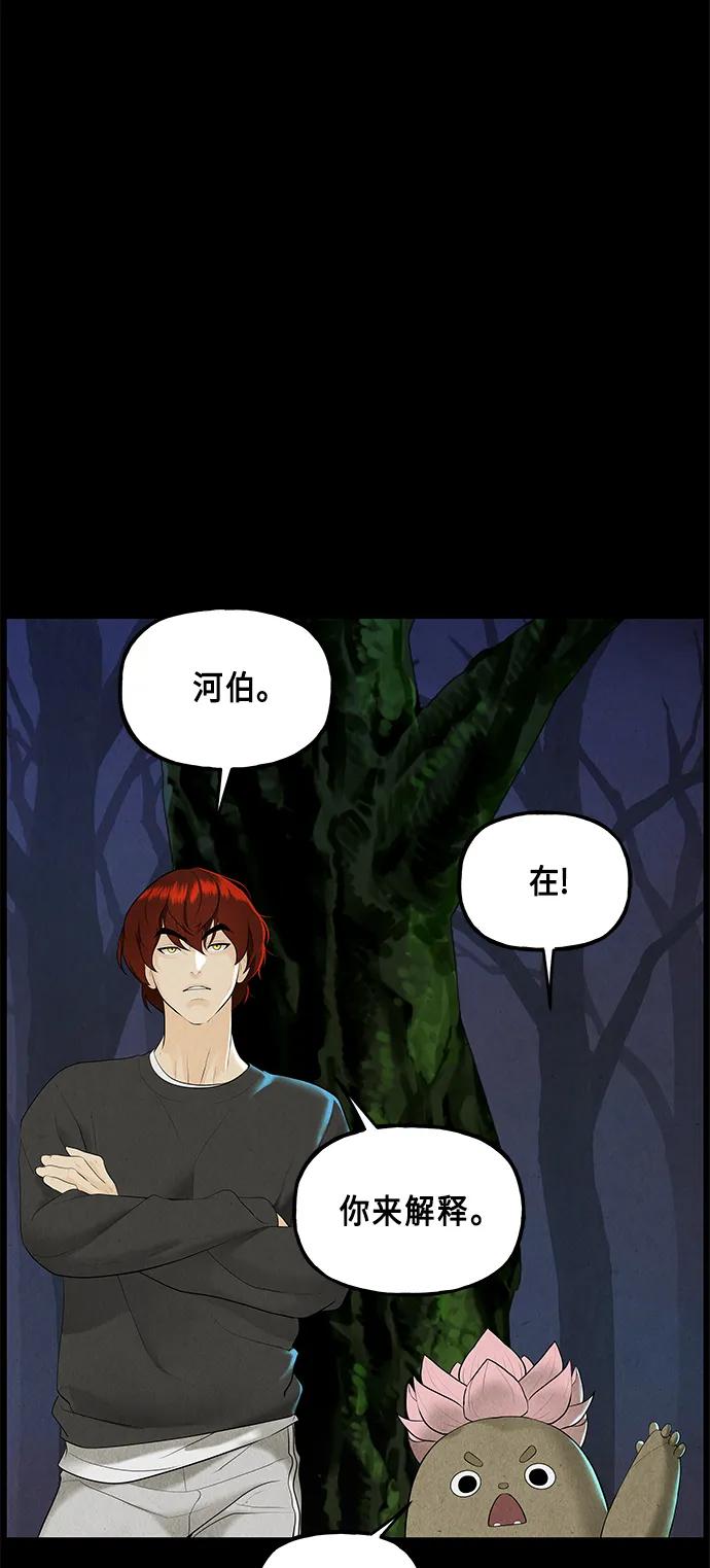 [第123话] 天门（2）35