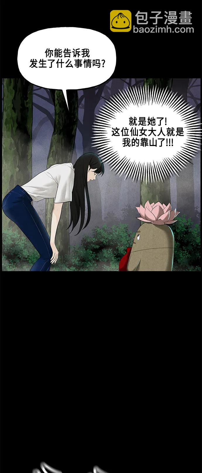 [第123话] 天门（2）40