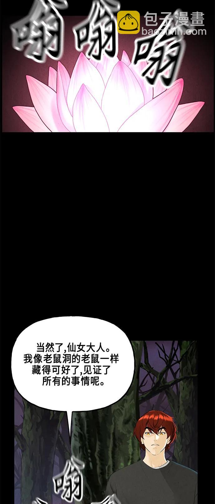 [第123话] 天门（2）41